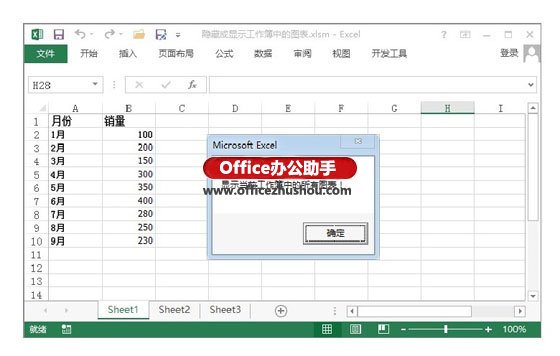 excel指定快捷键 为Excel中宏的启动指定快捷键的方法 excel指定快捷键 为Excel中宏的启动指定快捷键的方法