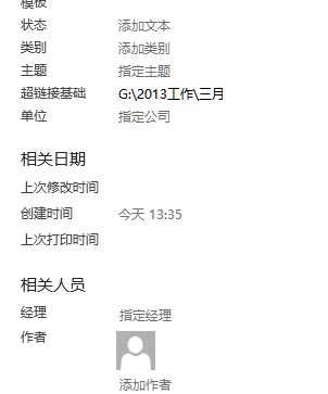 excel超链接默认浏览器设置 Excel中设置默认的超链接基础的方法