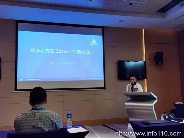 首届开源软件供应链峰会，ZStack私有云架构设计原理分享