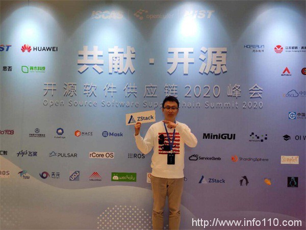 首届开源软件供应链峰会，ZStack私有云架构设计原理分享