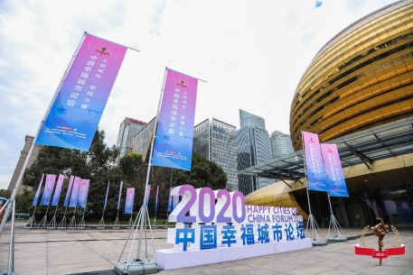 百度城市幸福感指数框架加持,2020中国最具幸福感城市榜单惊艳亮相