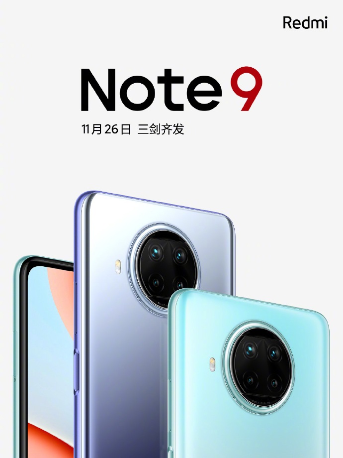 Redmi Note 9系列发布时间官宣