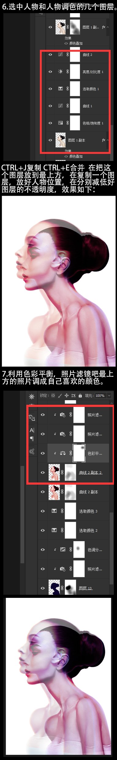PS制作梦幻般的人像重影效果图
