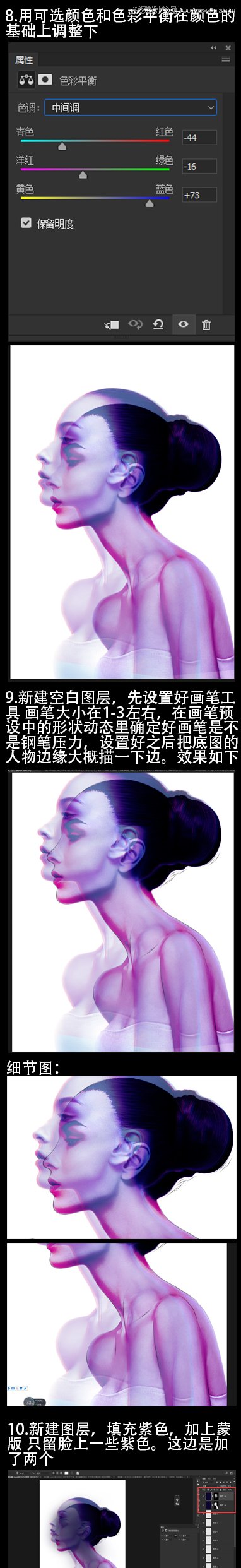 PS制作梦幻般的人像重影效果图