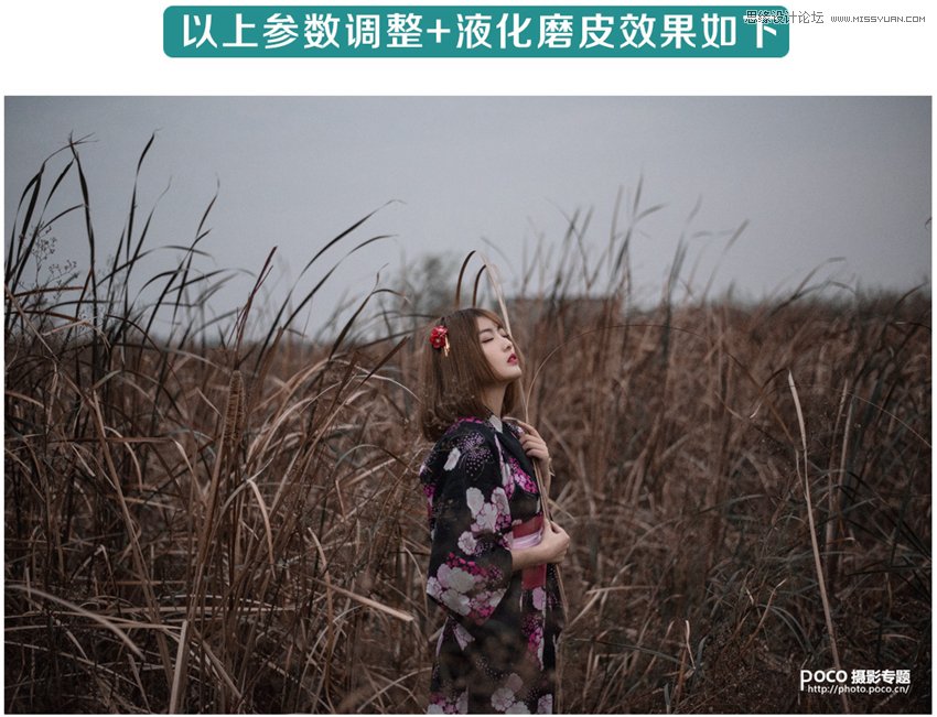 PS调出暗黑风格的外景人像照片