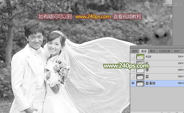 PS详解透明婚纱的抠图方法