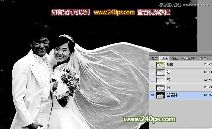 PS详解透明婚纱的抠图方法