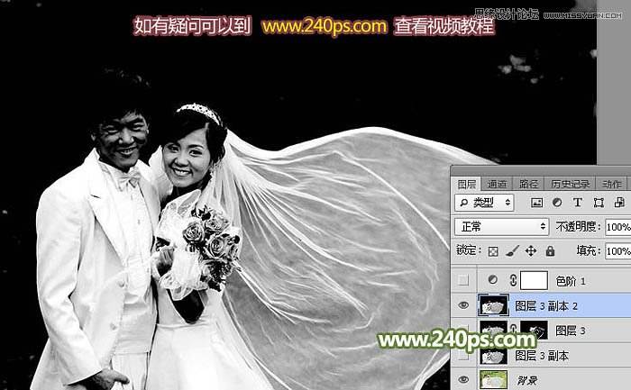 PS详解透明婚纱的抠图方法