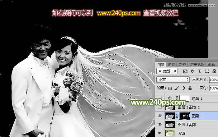 PS详解透明婚纱的抠图方法