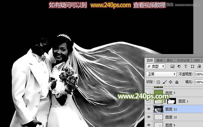 PS详解透明婚纱的抠图方法