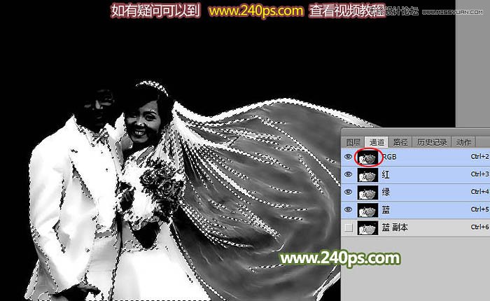 PS详解透明婚纱的抠图方法