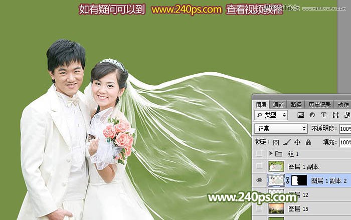 PS详解透明婚纱的抠图方法