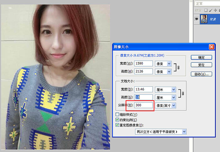 用PS把像素不高的人像照片转手绘处理
