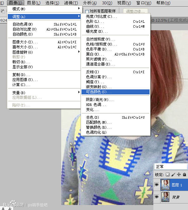 用PS把像素不高的人像照片转手绘处理