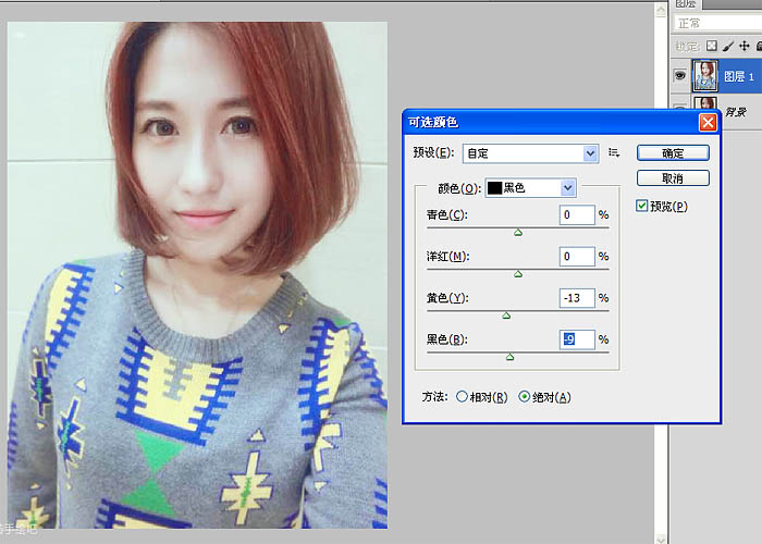用PS把像素不高的人像照片转手绘处理