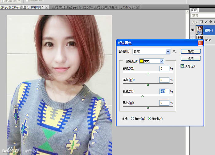 用PS把像素不高的人像照片转手绘处理