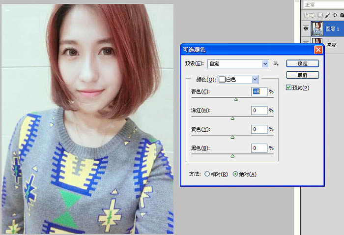 用PS把像素不高的人像照片转手绘处理