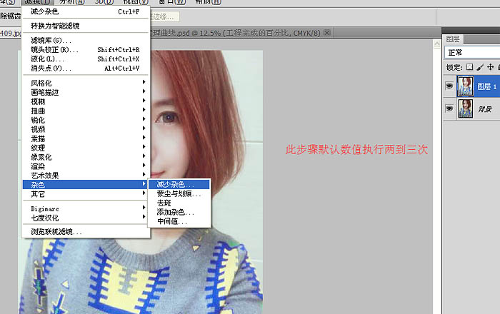 用PS把像素不高的人像照片转手绘处理