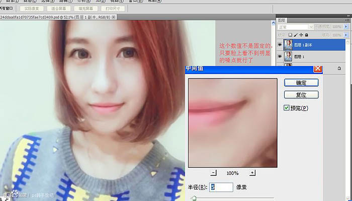 用PS把像素不高的人像照片转手绘处理