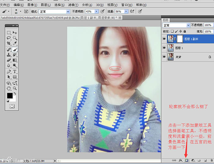 用PS把像素不高的人像照片转手绘处理