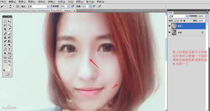 用PS把像素不高的人像照片转手绘处理