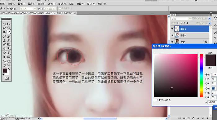 用PS把像素不高的人像照片转手绘处理