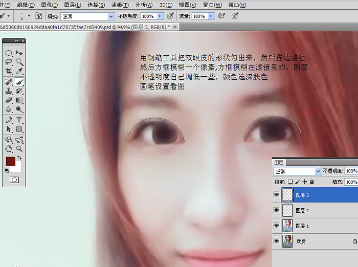用PS把像素不高的人像照片转手绘处理