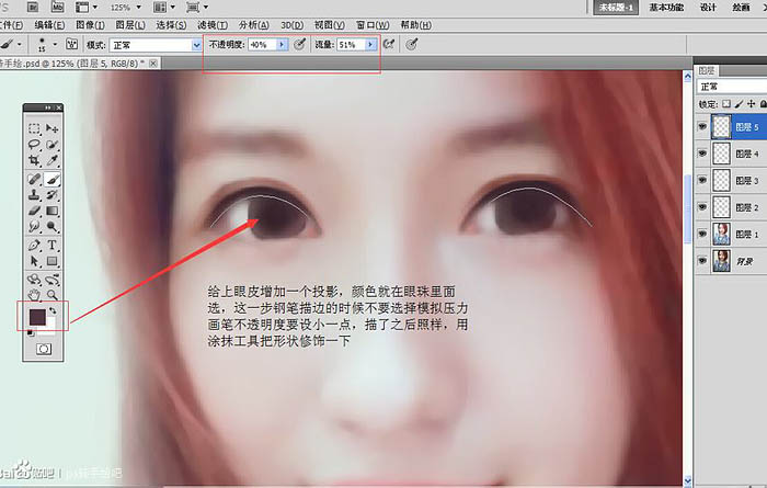 用PS把像素不高的人像照片转手绘处理