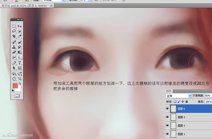 用PS把像素不高的人像照片转手绘处理