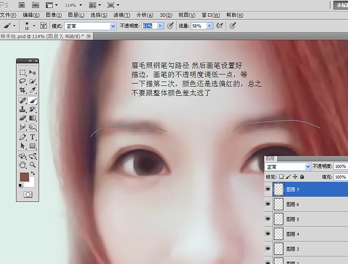 用PS把像素不高的人像照片转手绘处理