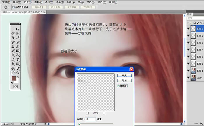 用PS把像素不高的人像照片转手绘处理