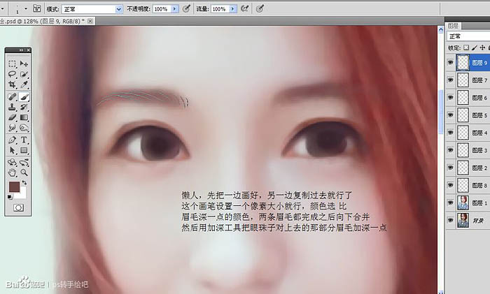 用PS把像素不高的人像照片转手绘处理