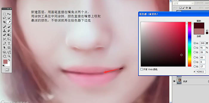 用PS把像素不高的人像照片转手绘处理
