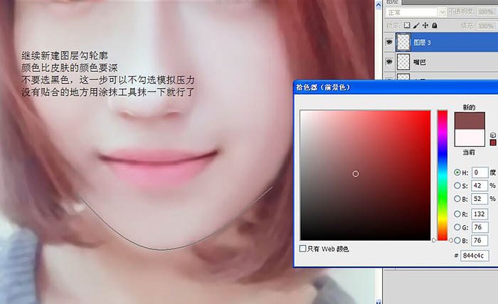 用PS把像素不高的人像照片转手绘处理