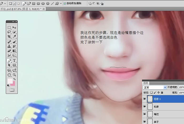 用PS把像素不高的人像照片转手绘处理