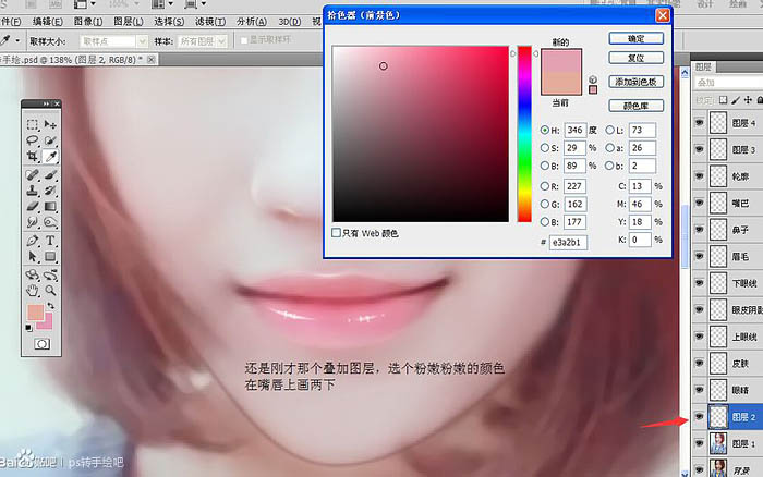 用PS把像素不高的人像照片转手绘处理