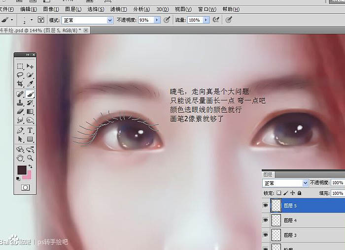 用PS把像素不高的人像照片转手绘处理