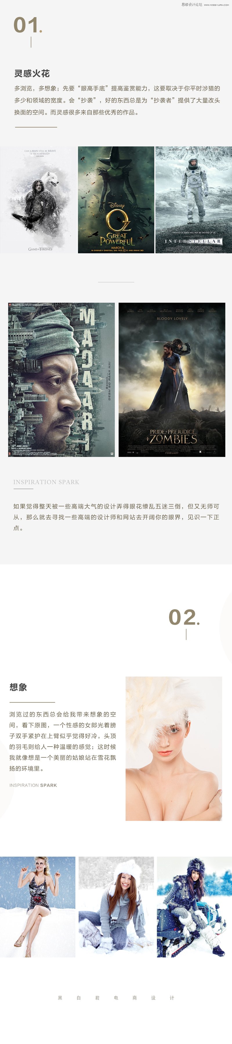 ps详解人像后期修图与创意合成