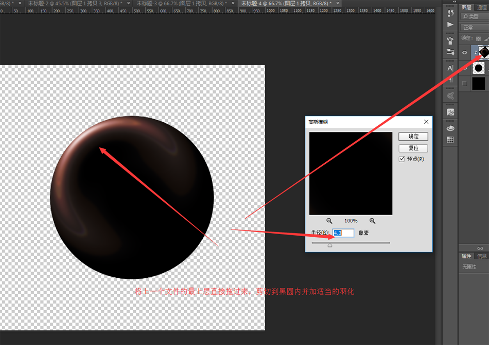 用PS最简单的方法制作彩色的泡泡
