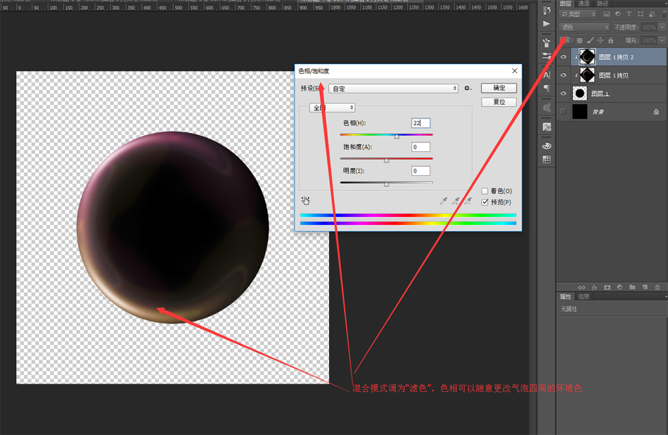 用PS最简单的方法制作彩色的泡泡