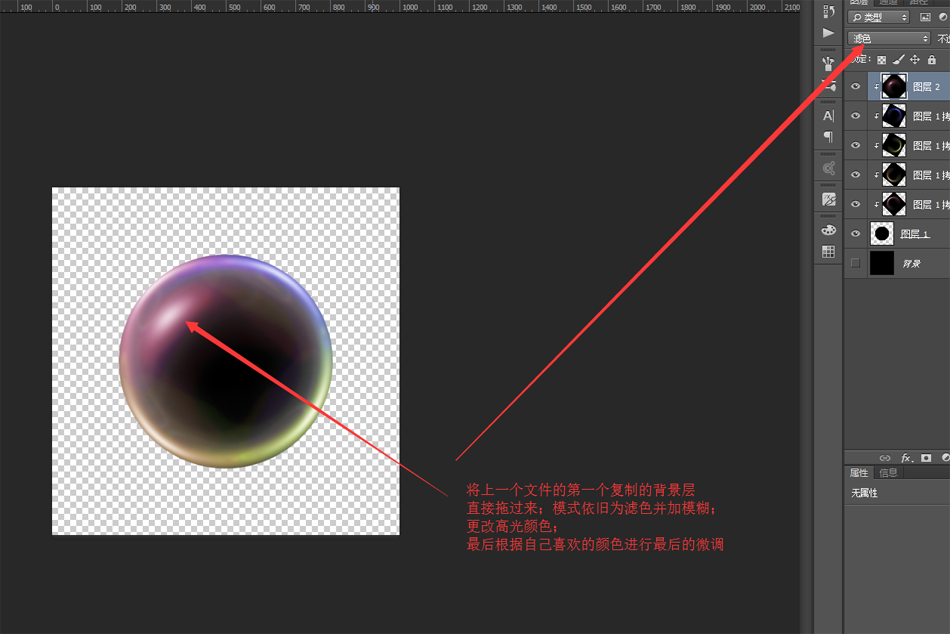 用PS最简单的方法制作彩色的泡泡
