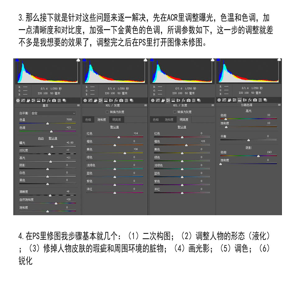 PS快速的制作梦幻的夕阳人像效果