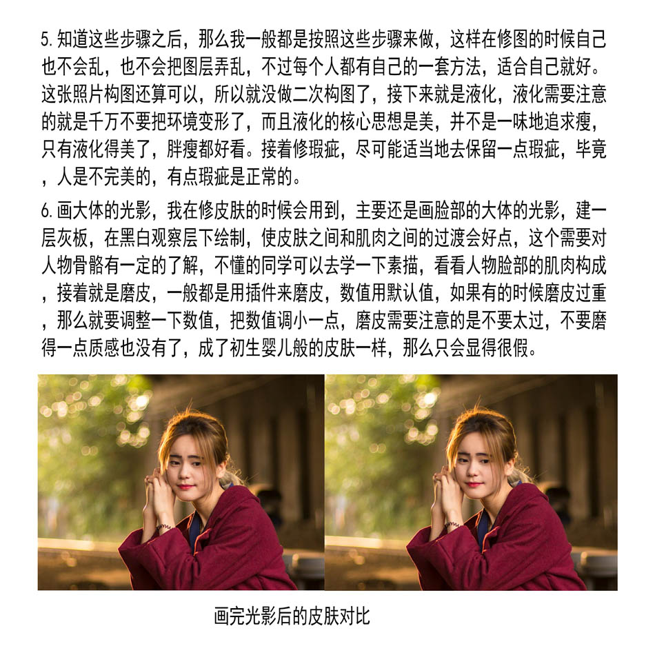 PS快速的制作梦幻的夕阳人像效果