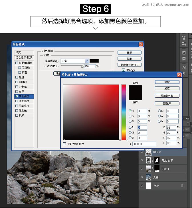用PS软件合成荒野中发着蓝光的石狮子