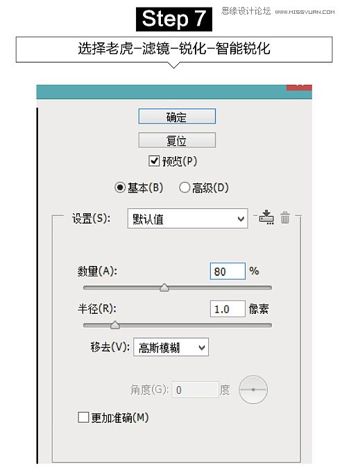 用PS软件合成荒野中发着蓝光的石狮子