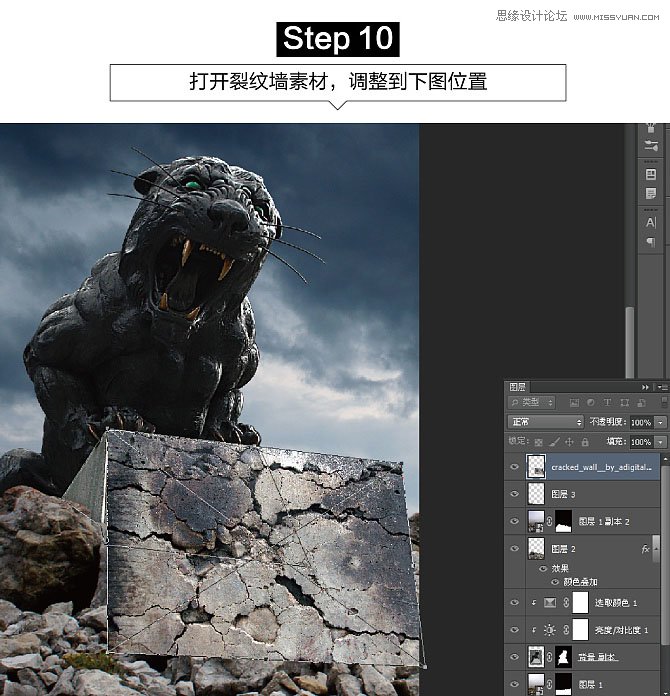 用PS软件合成荒野中发着蓝光的石狮子