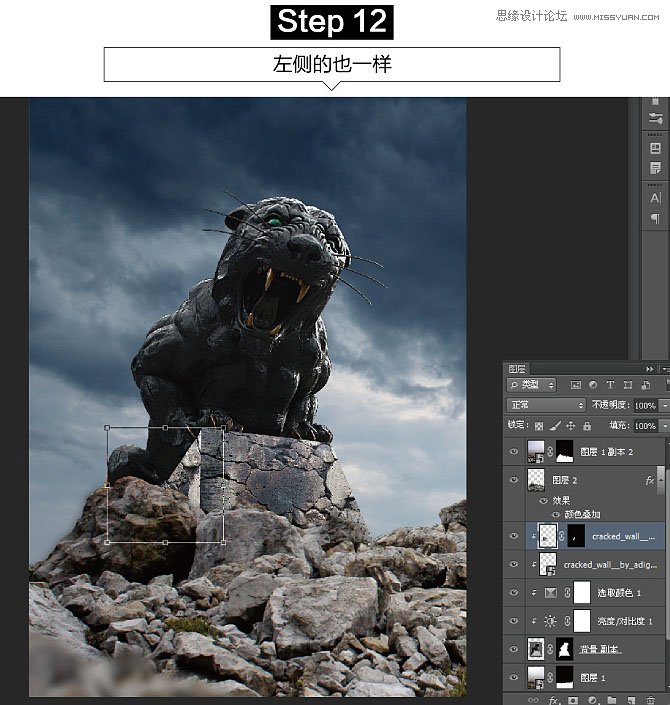 用PS软件合成荒野中发着蓝光的石狮子