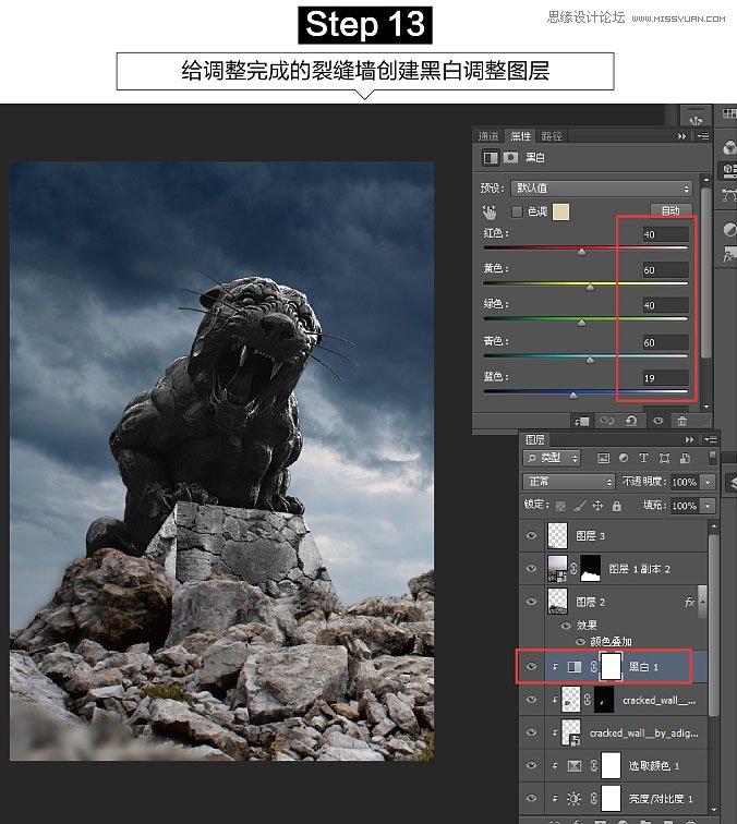 用PS软件合成荒野中发着蓝光的石狮子