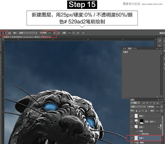 用PS软件合成荒野中发着蓝光的石狮子