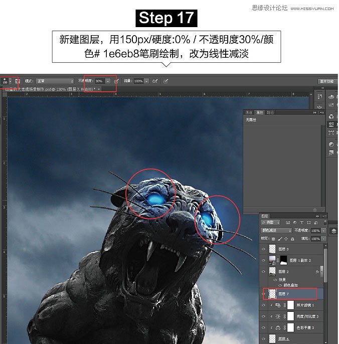 用PS软件合成荒野中发着蓝光的石狮子
